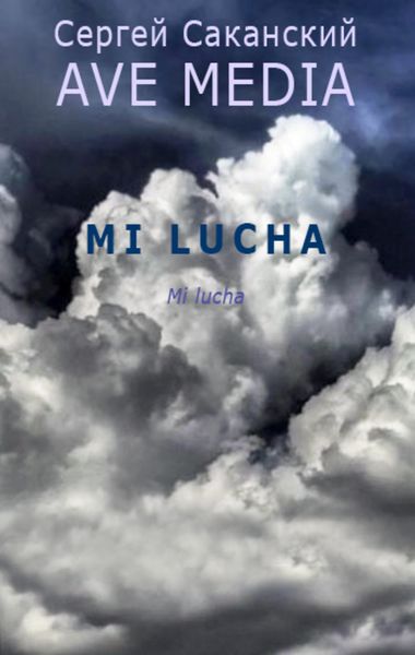 Обложка книги  «Mi Lucha»