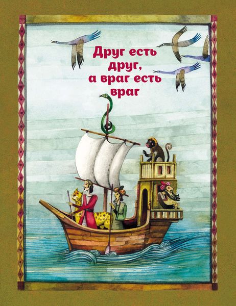Обложка книги  «Друг есть друг, а враг есть враг»