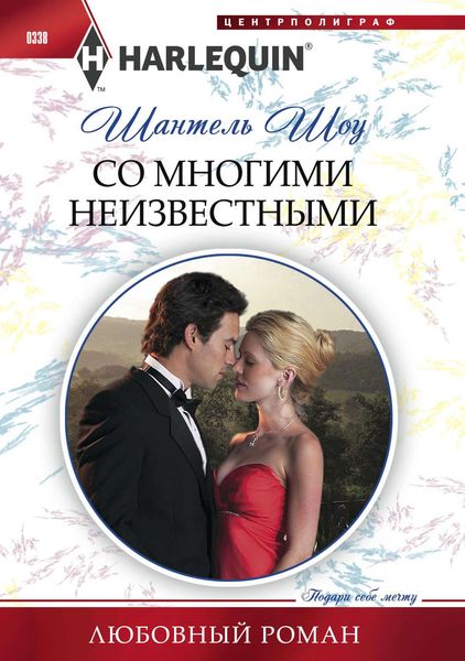 Обложка книги  «Со многими неизвестными»