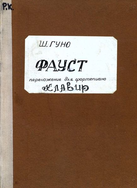 Обложка книги  «Margarethe (Faust)»
