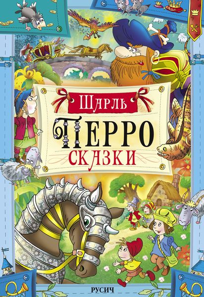 Обложка книги  «Сказки»