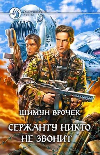 Обложка книги  «Плохой Иуда»