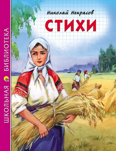 Обложка книги  «Стихи»