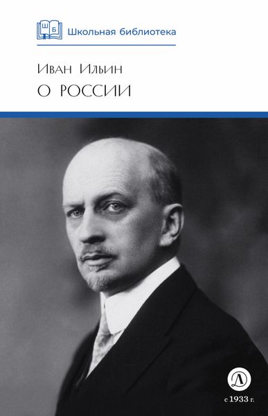 Обложка книги  «О России»