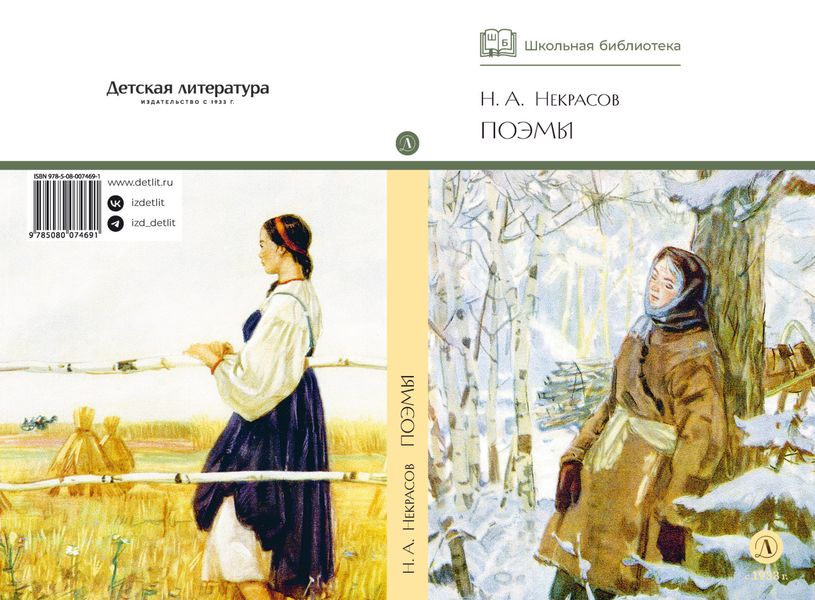 Обложка книги  «Поэмы»