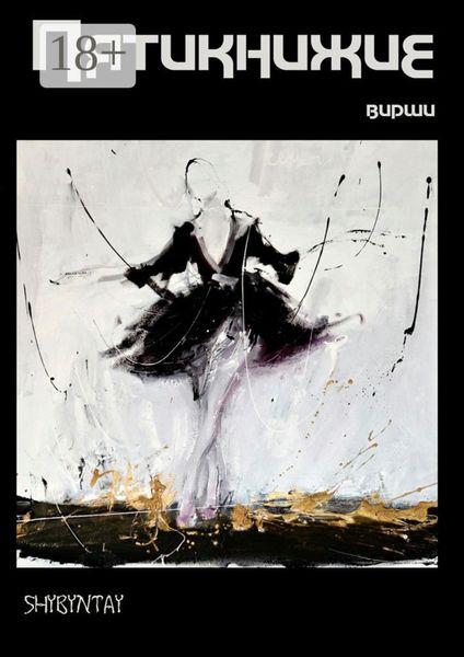 Обложка книги «Пятикнижие. Вирши»
