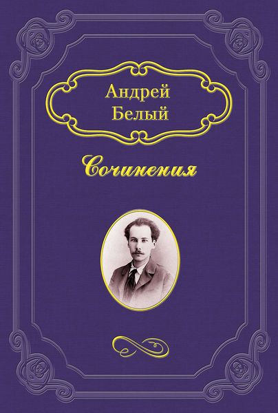 Обложка книги  «Симфония»