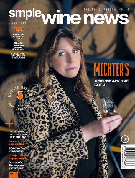Обложка книги  «Michter’s: американские боги»