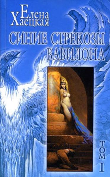 Обложка книги  «Человек по имени Беда»