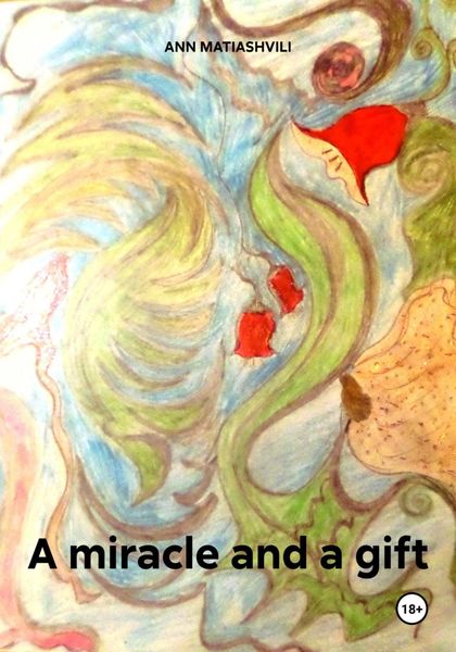 Обложка книги «A miracle and a gift»