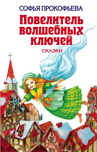 Обложка книги «Девочка по имени Глазастик»