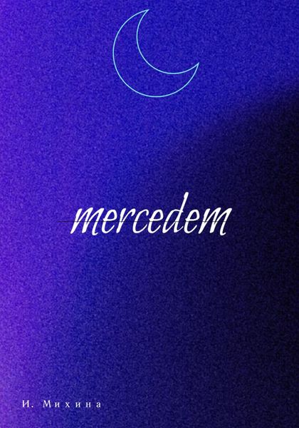 Обложка книги «Mercedem»