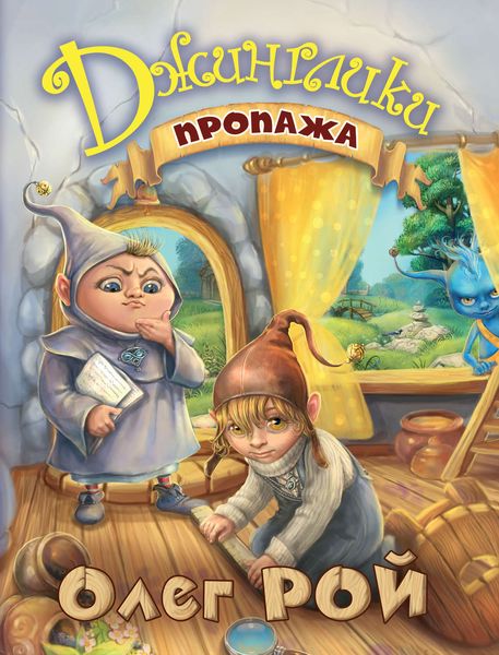 Обложка книги  «Пропажа»
