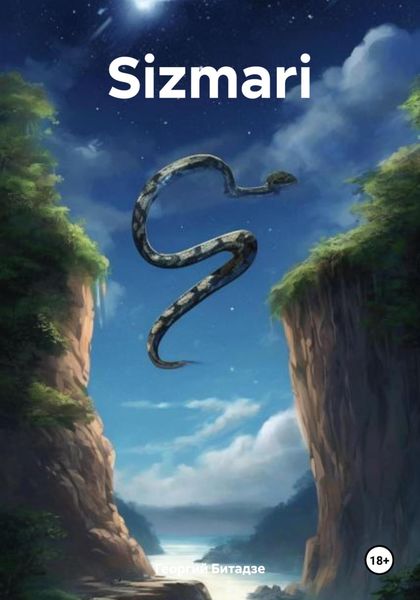 Обложка книги  «Sizmari»