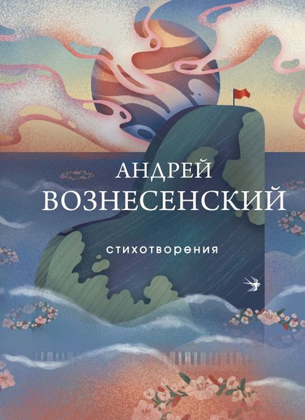 Обложка книги  «Стихотворения»