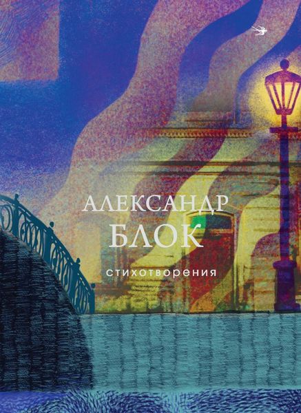 Обложка книги  «Стихотворения»