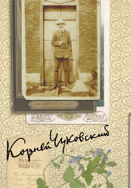 Обложка книги  «Собрание сочинений. Том 5»