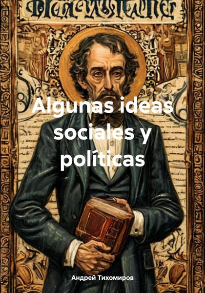 Обложка книги «Algunas ideas sociales y políticas»