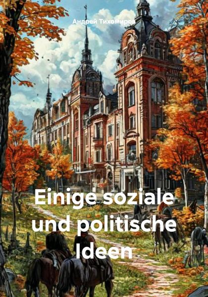 Обложка книги «Einige soziale und politische Ideen»