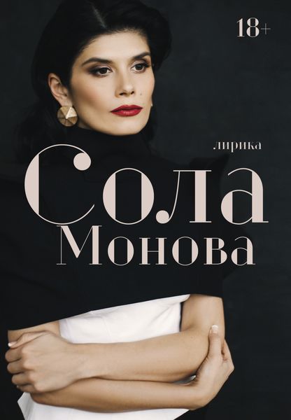 Обложка книги «Лирика»