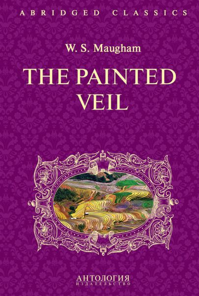 Обложка книги «The Painted Veil. Узорный покров. Книга для чтения на английском языке»