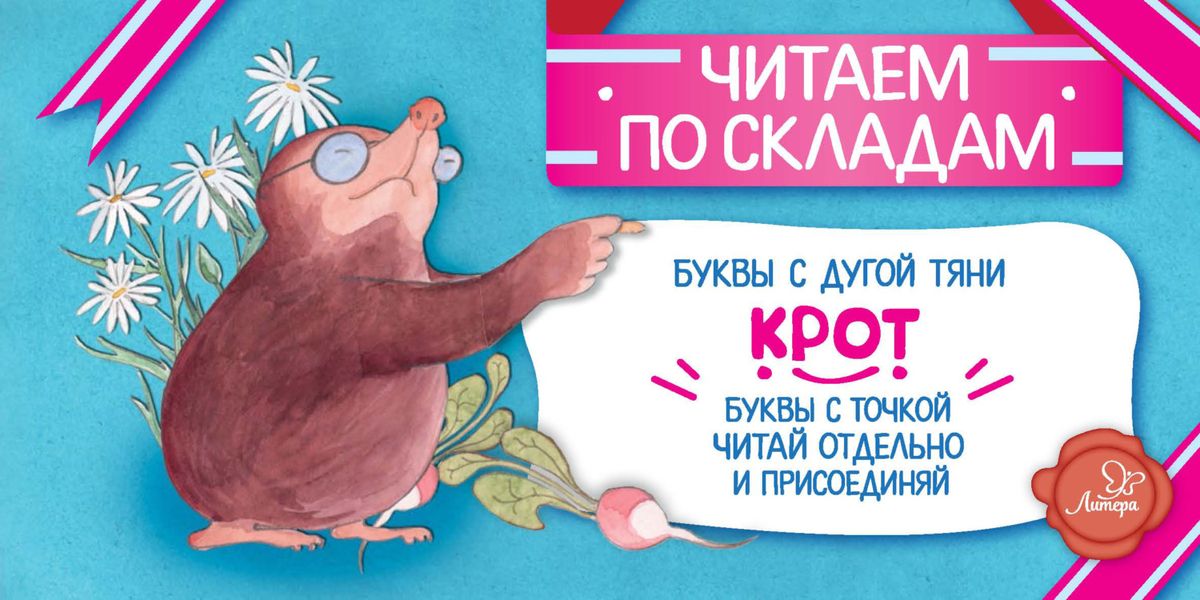 Обложка книги  «Крот»