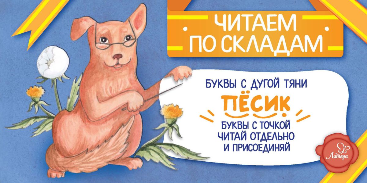 Обложка книги  «Пёсик»
