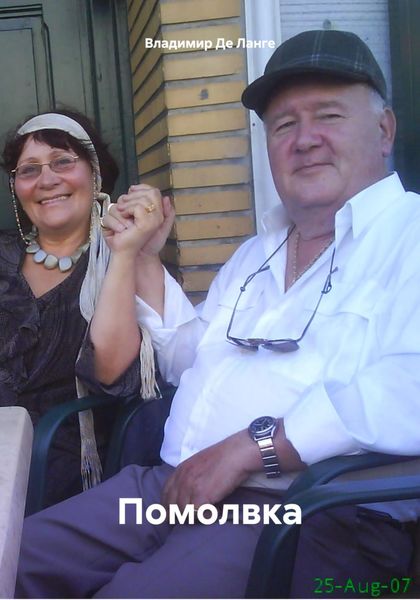 Обложка книги  «Помолвка»