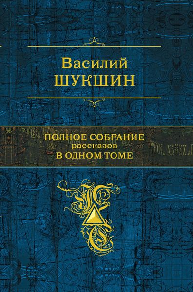 Обложка книги  «В воскресенье мать-старушка...»