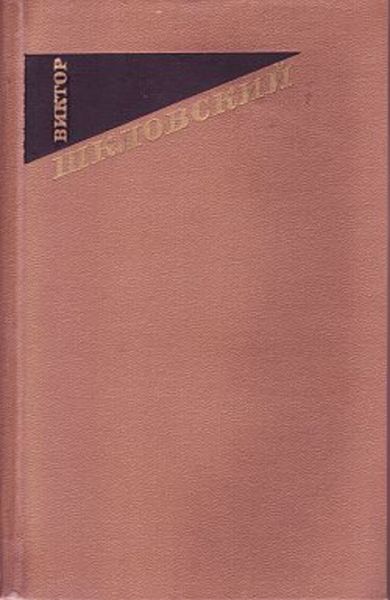Обложка книги  «Жили-были (воспоминания)»