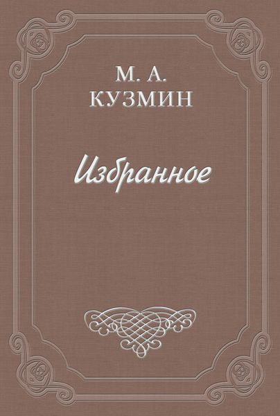Обложка книги  «Говорящие»