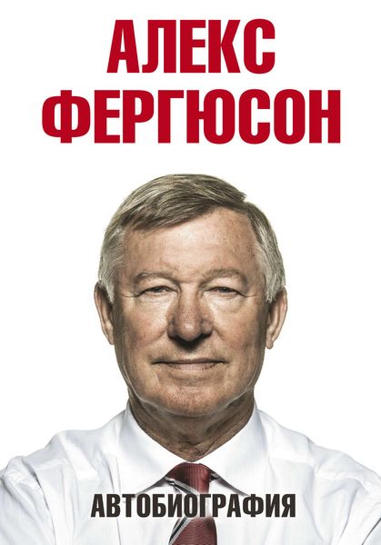 Обложка книги  «Автобиография»