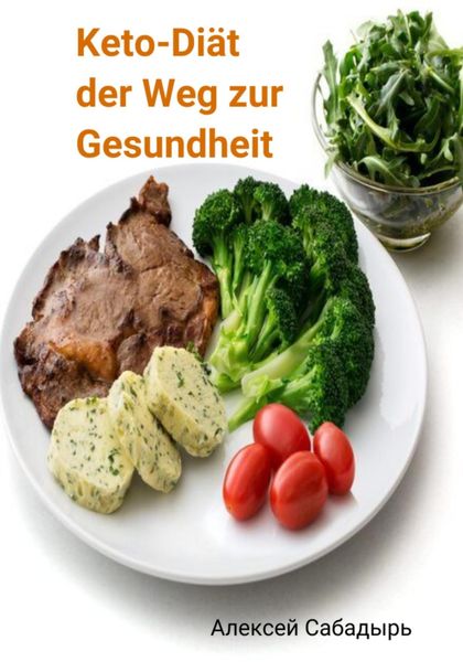Обложка книги  «Keto-Diät der Weg zur Gesundheit»