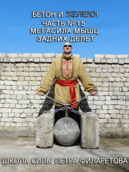 Обложка книги  «Мегасила мышц задних дельт»