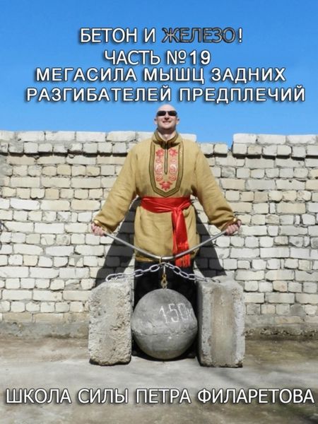 Обложка книги  «Мегасила мышц задних разгибателей предплечий»