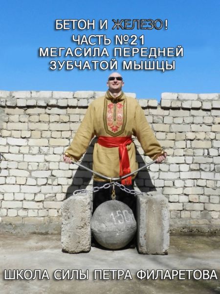 Обложка книги  «Мегасила передней зубчатой мышцы»