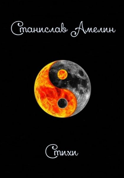 Обложка книги «Философия разума»