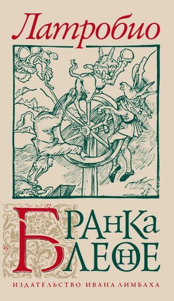 Обложка книги  «Бранкалеоне»