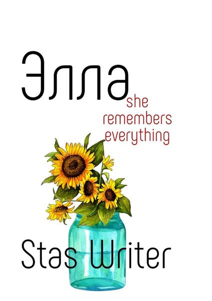 Обложка книги  «Элла. Специальное переиздание»