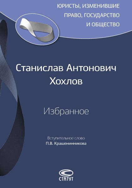 Обложка книги  «Избранное»