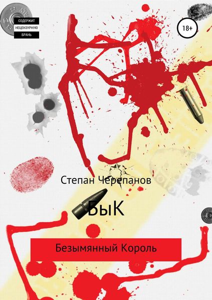 Обложка книги  «БыК»