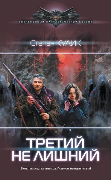 Обложка книги «Третий не лишний»