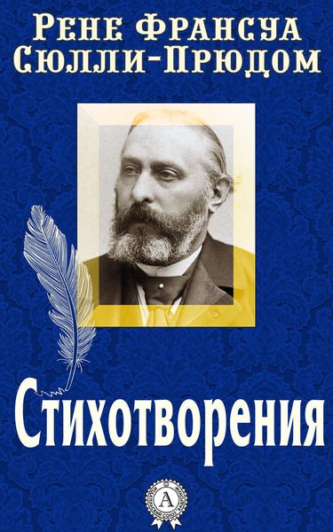 Обложка книги  «Стихотворения»