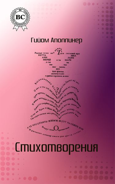 Обложка книги «Стихотворения»