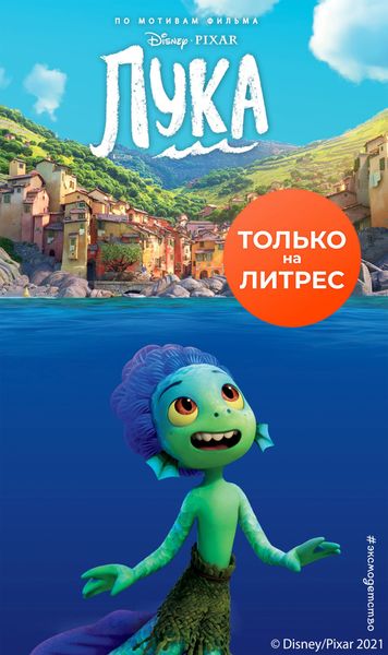 Обложка книги «Лука»