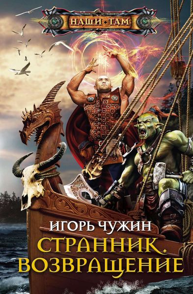Обложка книги  «Возвращение»