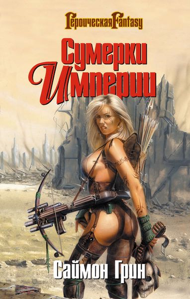 Обложка книги  «Мир Призраков»