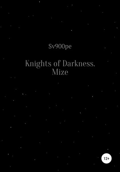 Обложка книги  «Knights of Darkness. Mize»
