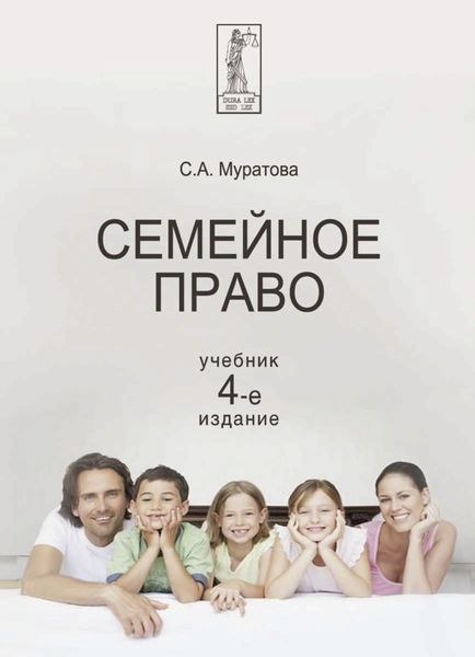 Обложка книги  «Семейное право»
