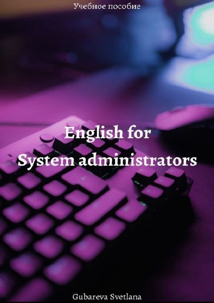 Обложка книги  «English for system administrators»